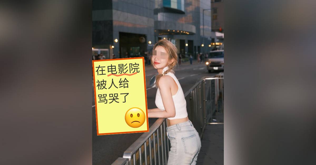 內地女來港睇戲玩電話被罵 發文批評「香港人好mean」反被兩地網民鬧爆