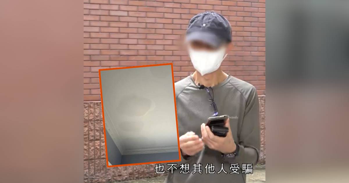 東張西望｜樓下住戶WhatsApp投訴漏水 機警市民1招揭開騙局 背後目的好心寒