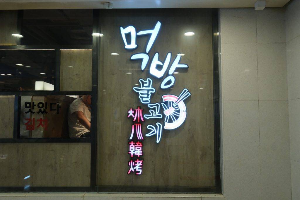 炑八 (圖片來源:新假期編輯部)