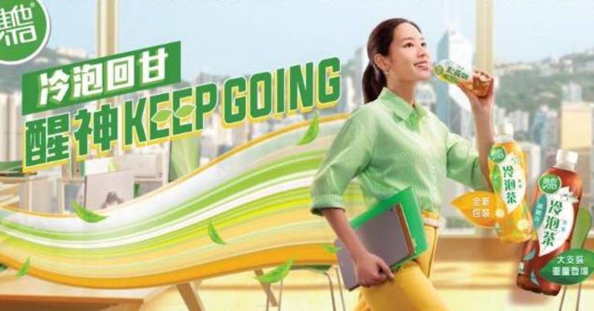 維他®全新無糖冷泡茶系列包裝！一連6日街頭試飲活動！