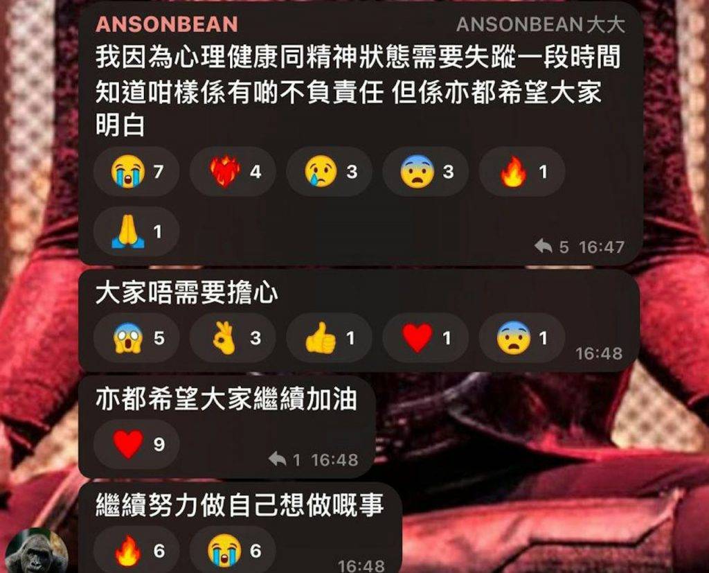 全民造星III ANSONBEAN 他親自在社交平台發文回應:「因心理健康與精神狀態問題,我需要暫時消失一段時間。雖然這有些不負責任,但希望大家能理解。請不用擔心,也希望大家繼續努力追逐夢想。」(圖片來源:網上圖片)