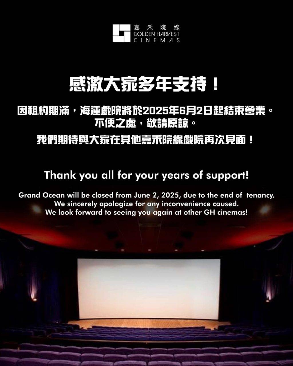 海運戲院 (圖片來源:Facebook@ghcinemas)