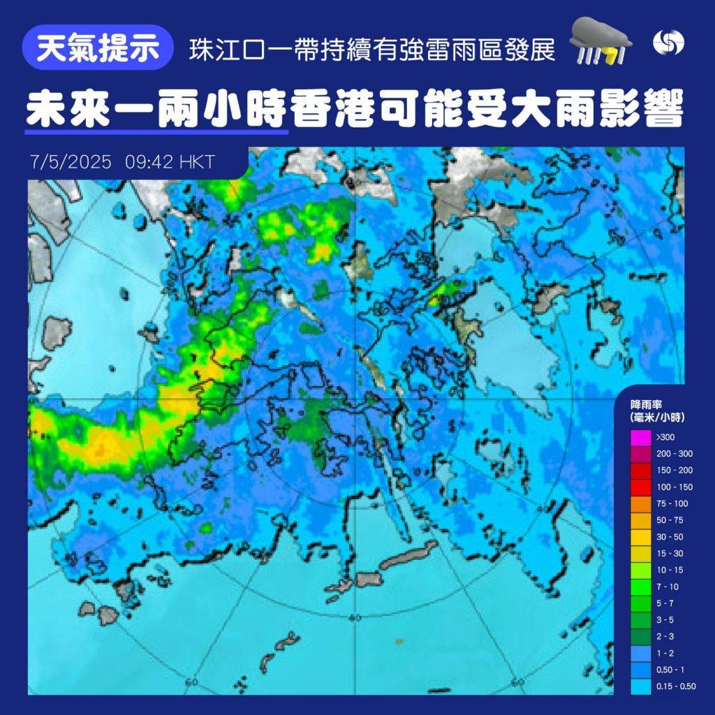 天文台 (圖片來源:Facebook@hk.observatory)