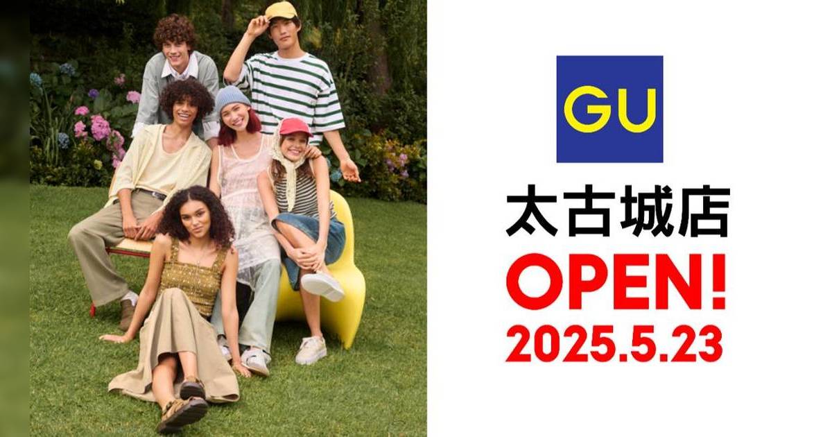 GU再度進駐港島區！太古城店5月23日隆重開幕 新店6大限時驚喜