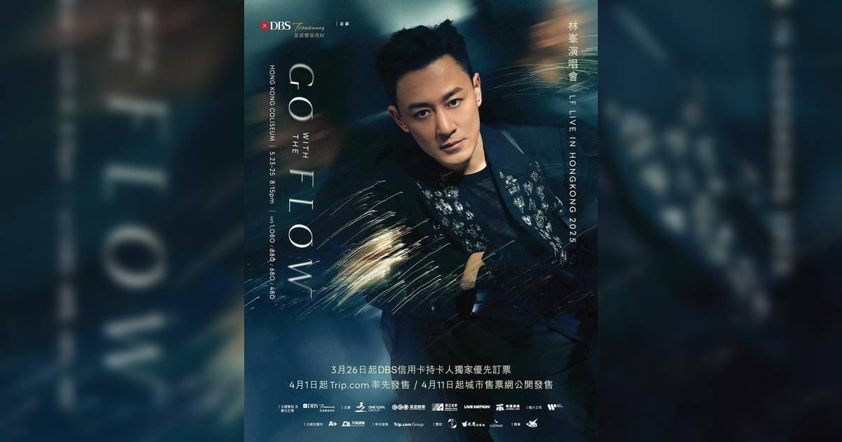 林峯演唱會2025｜歌單+嘉賓名單公開 紅館開足7場周秀娜特別演出（不斷更新）