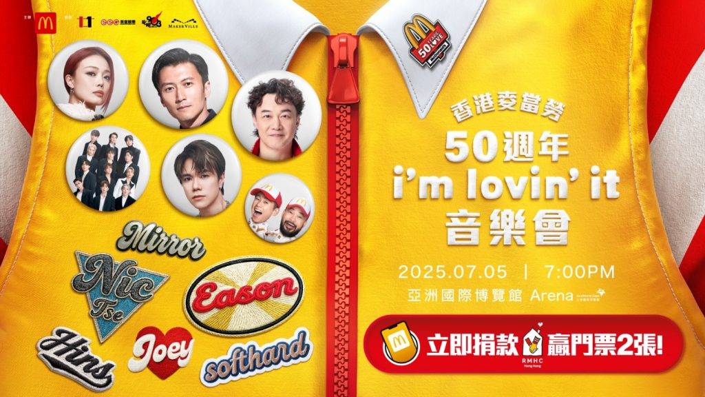 麥當勞優惠 (圖片來源:官方授權圖片)