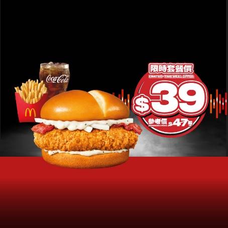 麥當勞優惠 (圖片來源:官方授權圖片)