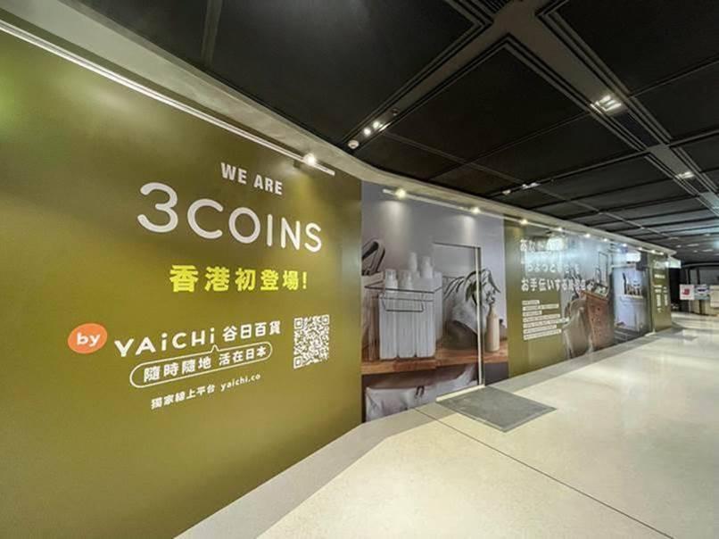 3COINS (圖片來源:官方圖片)