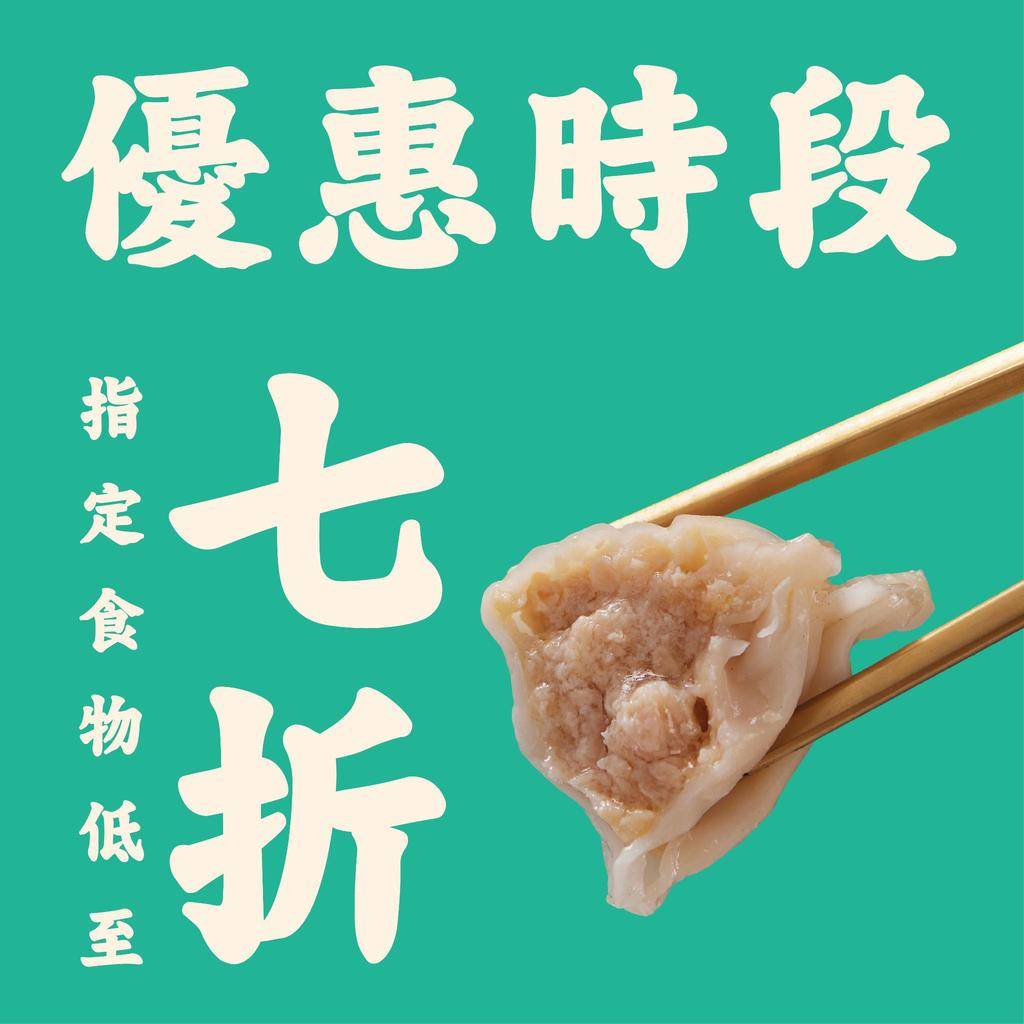 深水埗火鍋 優惠 (圖片來源:官方授權圖片)
