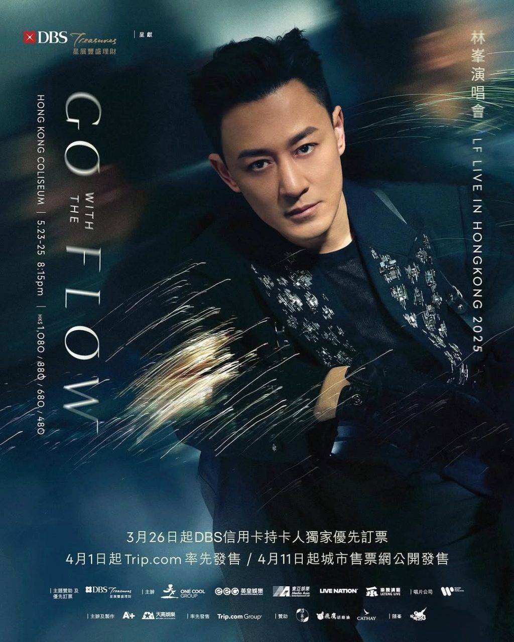 林峯 口水多過浪花 (圖片來源:大會提供)