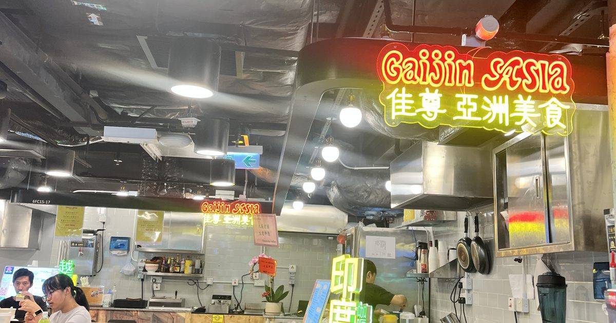 佳尊亞洲美食 – 深水埗餐廳 必食