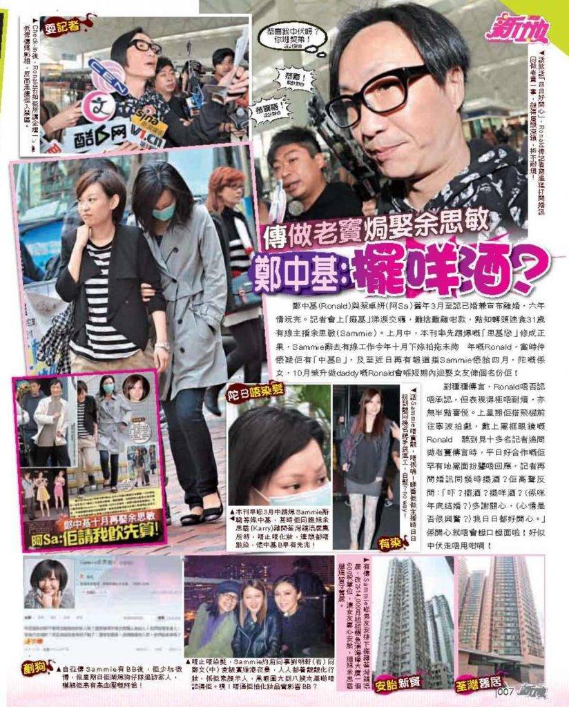 鄭中基 余思敏 鄭中基(Ronald)2010年3月與蔡卓妍(阿Sa)認已婚兼宣布離婚,6年情玩完。2011年10月余思敏辭職有線工作嫁拍拖未夠一年嘅Ronald,及後有報道指余思敏已懷胎四月,陀嘅係女,榮升做daddy嘅Ronald迎娶女友俾個名份佢!對種種傳言,當時Ronald唔否認唔承認,但表現得極唔耐煩,亦無半點喜悅。(圖片來源:東方新地@2011年)