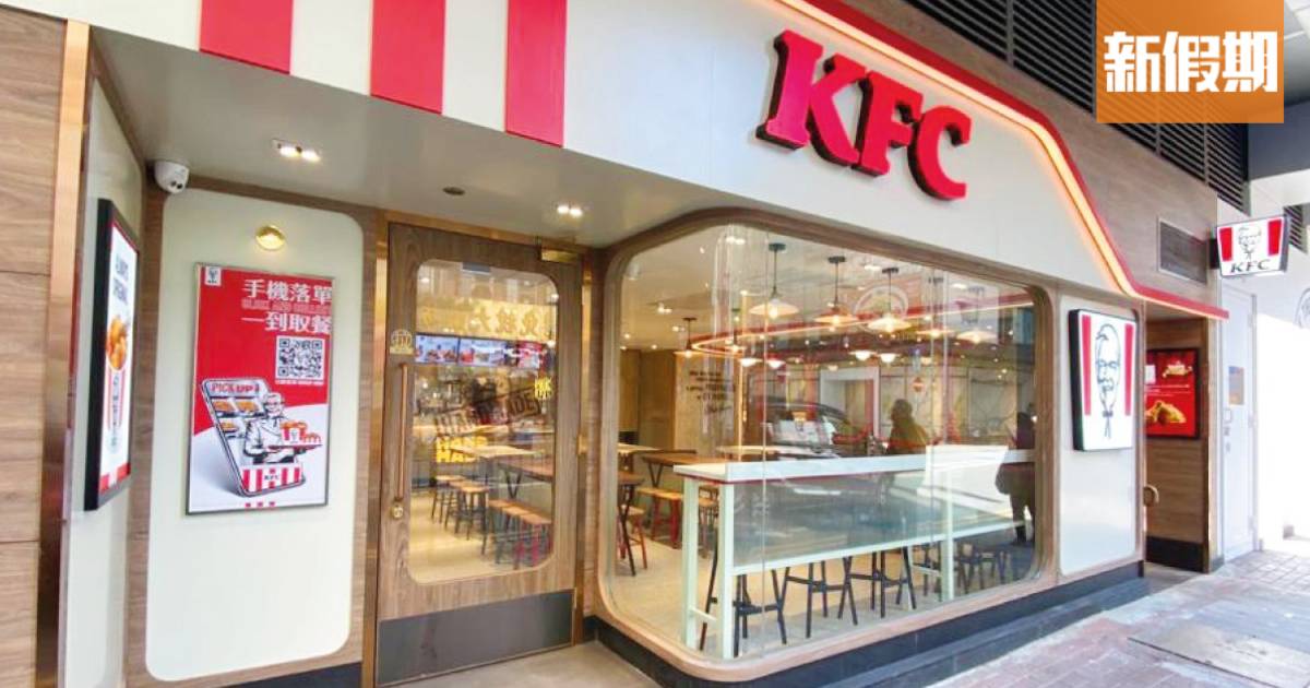 KFC買一送一優惠｜限時6天指定時間：家鄉雞/香辣脆雞/燒雞套餐