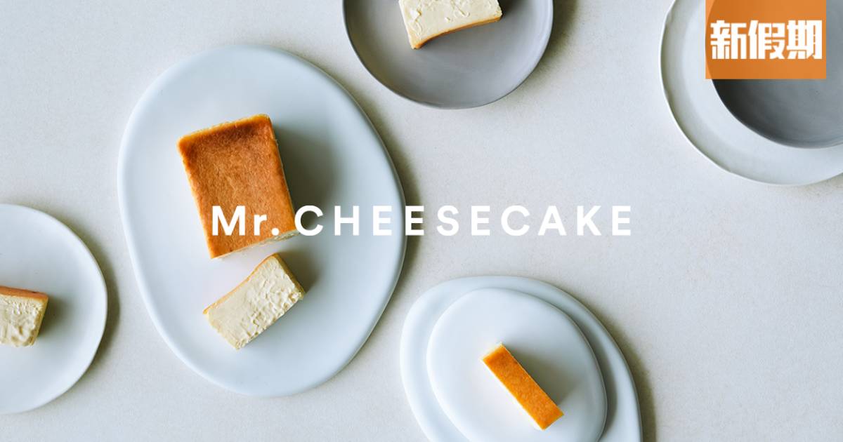 Mr. CHEESECAKE中環期間限定店 全新巴斯克芝士蛋糕＋8款甜品
