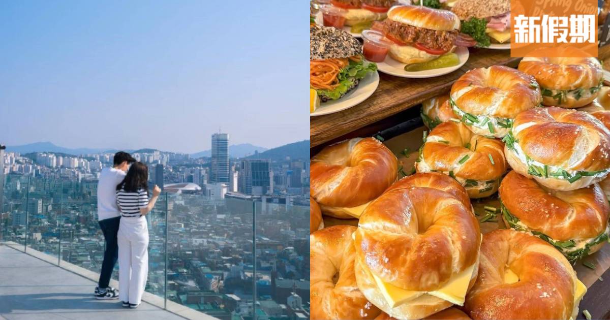 首爾Cafe 2025推介｜5大爆紅Bagel／薄荷朱古力主題／180度俯視首爾美景