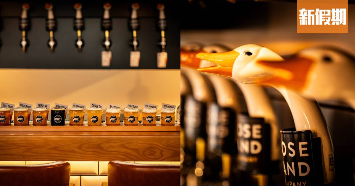中環精釀酒吧Goose Island Taproom 大鵝頭Tap$298試盡12杯生啤酒