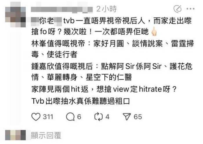 唔少網友都認為嘉欣值得拎1個視后!(圖片來源:Threads截圖)