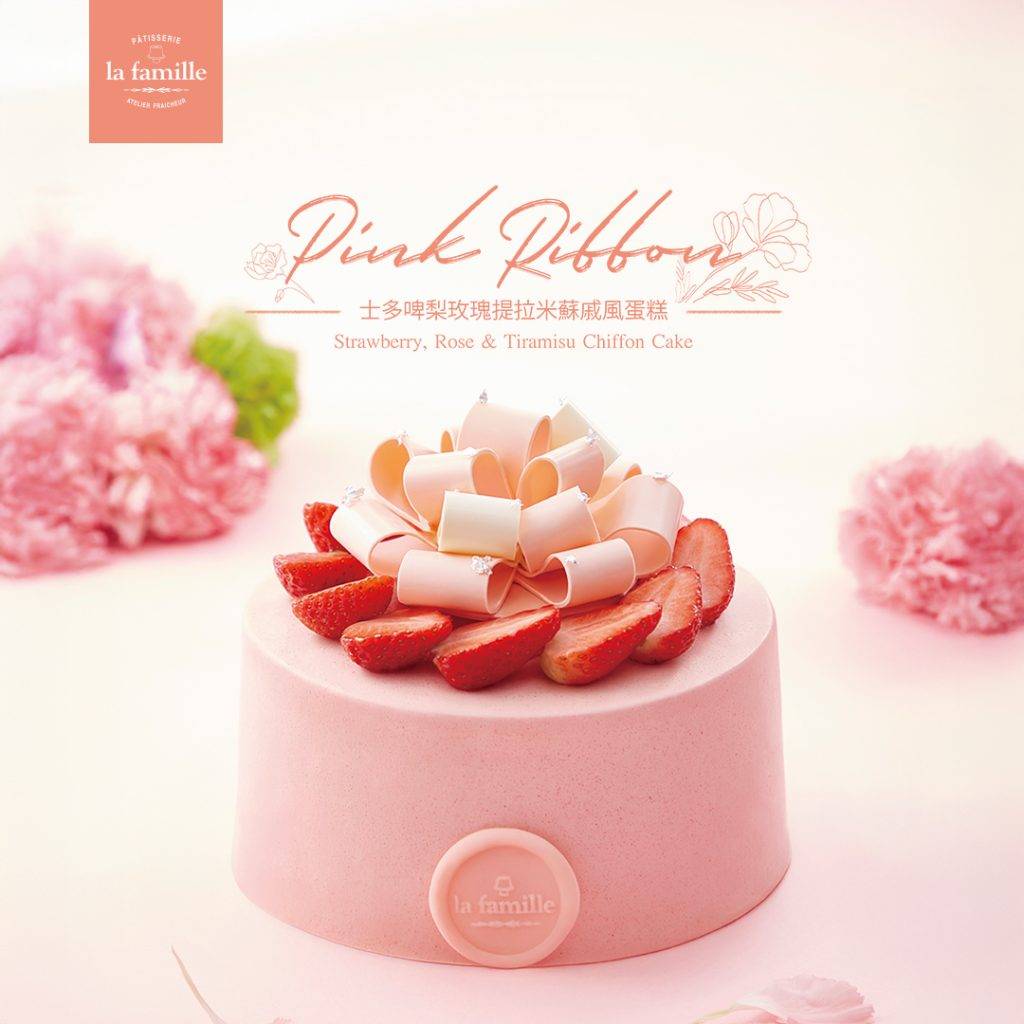 母親節蛋糕 「Pink Ribbon」士多啤梨玫瑰提拉米蘇戚風蛋糕 門市預訂:$398起 /網上預訂95折:$378起 (圖片來源:La Famille)