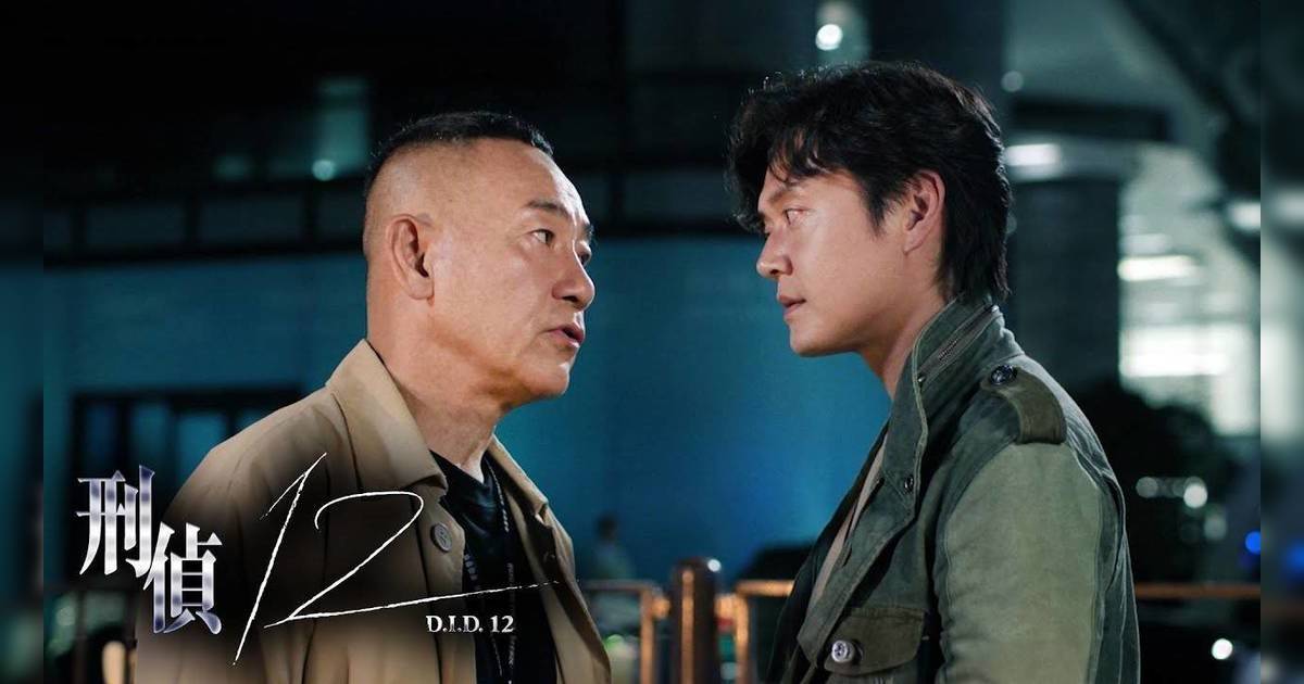 刑偵12線上看劇情  1-12集追劇日曆更新 林保怡陳自瑤關係曝光