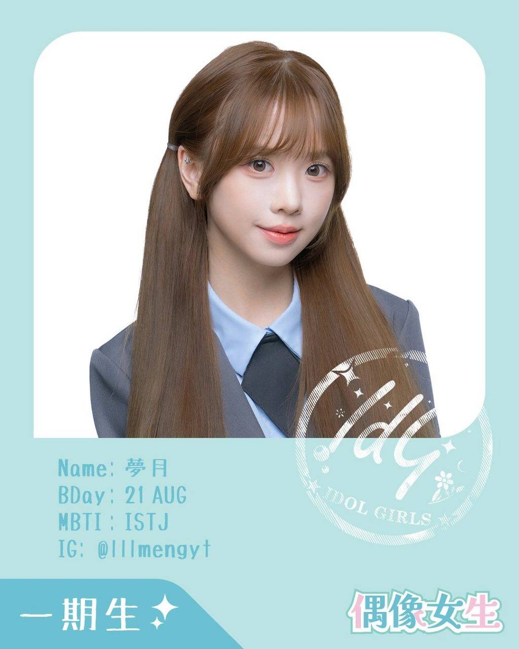 偶像女生 (圖片來源:IG@idolgirlshk)