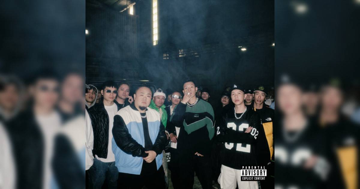 頑童MJ116新歌《兄弟們要進城》｜歌詞＋新歌試聽＋MV