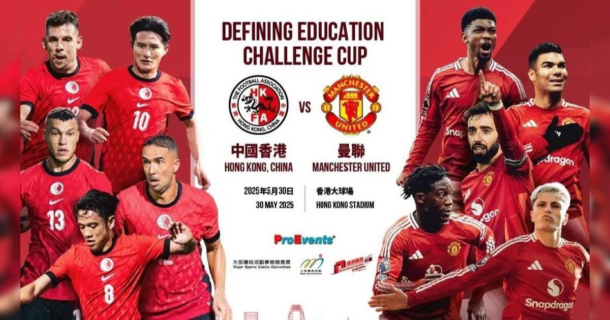曼聯對香港免費直播線上看｜ViuTV/Now TV直播連結+球隊陣容