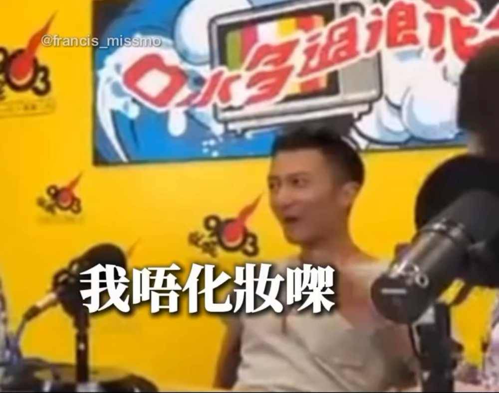 謝霆鋒 化妝師 演唱會 Andy Yumiko 近日謝霆鋒一段接受Do姐訪問的舊片瘋傳,當中提及他不習慣化妝,與時下韓風男妝的潮流完全「逆行」!(圖片來源:商業電台)