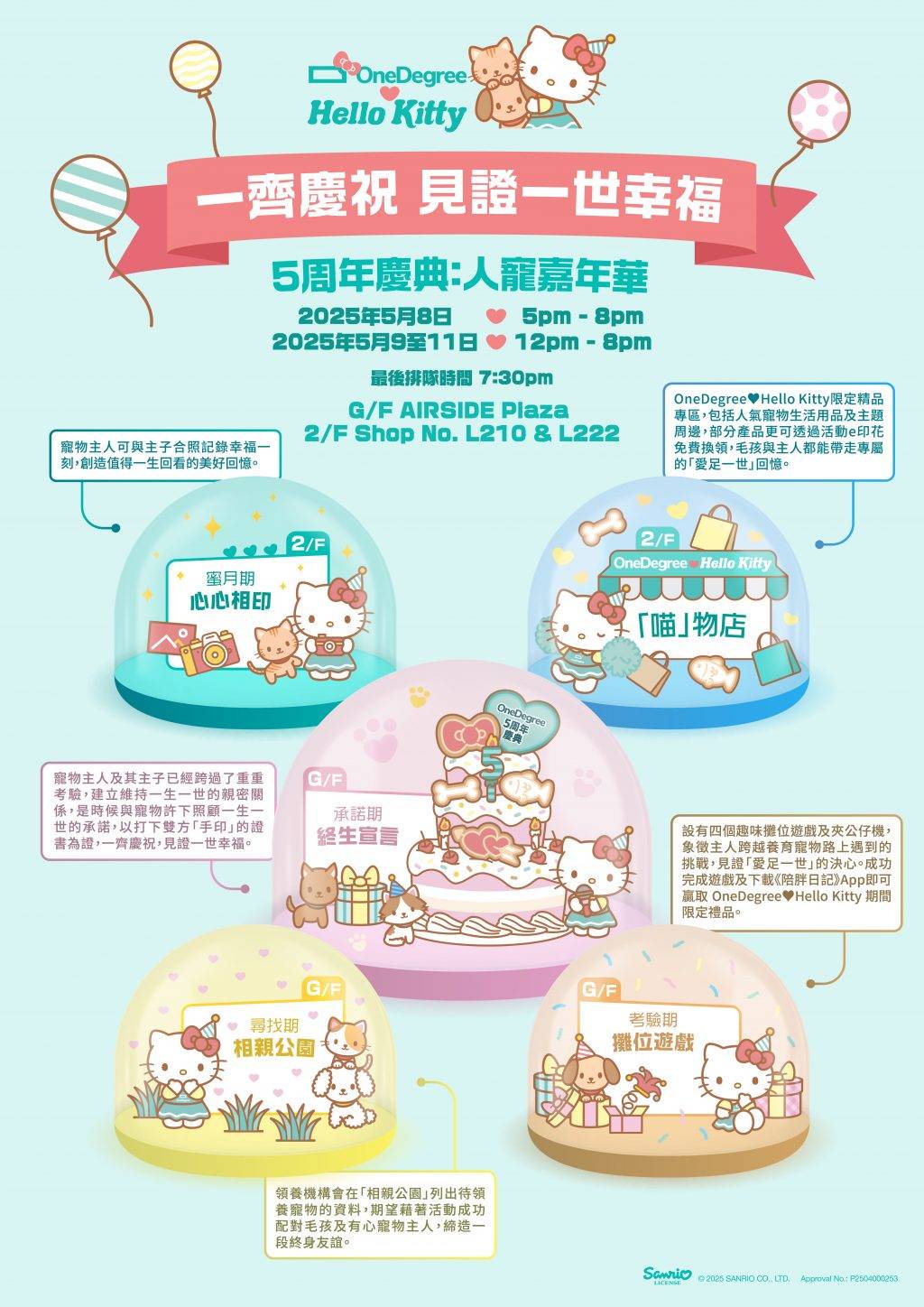 onedegree x (圖片來源:OneDegree)