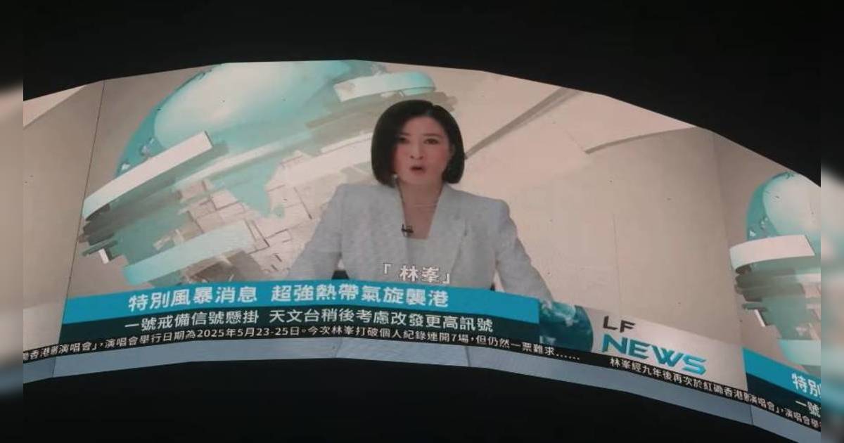 市民投訴佘詩曼主播上身報Fake News 場內風暴消息信以為真網民集體恥笑回應