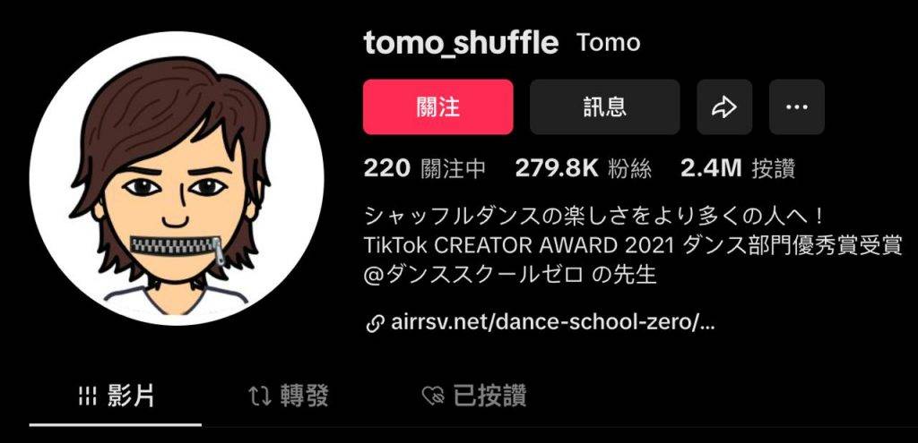 陳嘉倩 生日 嘉倩老公的IG追蹤者雖然只有萬餘人,但在TikTok有近28萬Fans。曾獲TikTok Creator Award 2021 舞蹈類別優秀賞。(圖片來源:TikTok)
