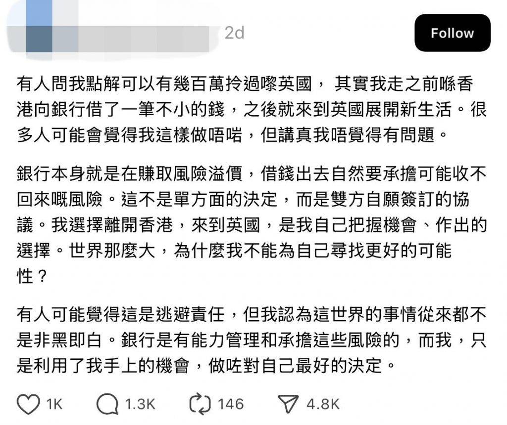 借貸 (圖片來源:Threads截圖)