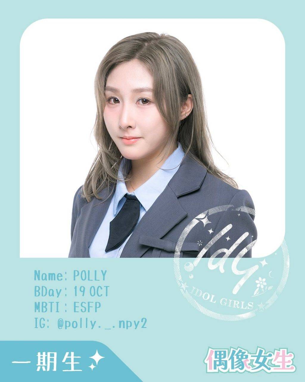 偶像女生 (圖片來源:IG@idolgirlshk)