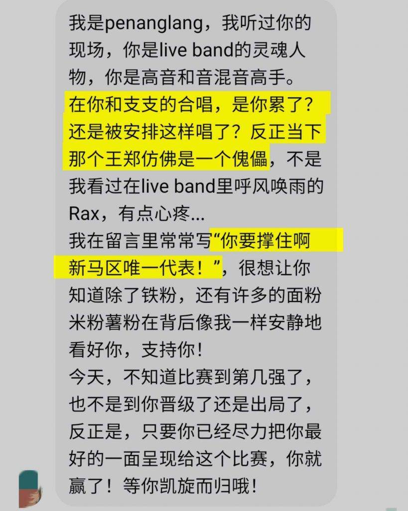 中年好聲音3 王鄭浚仁 王鄭浚仁分享了網民的私訊,透過網民的留言曲線申訴冤屈。(圖片來源:ig@raxteh)