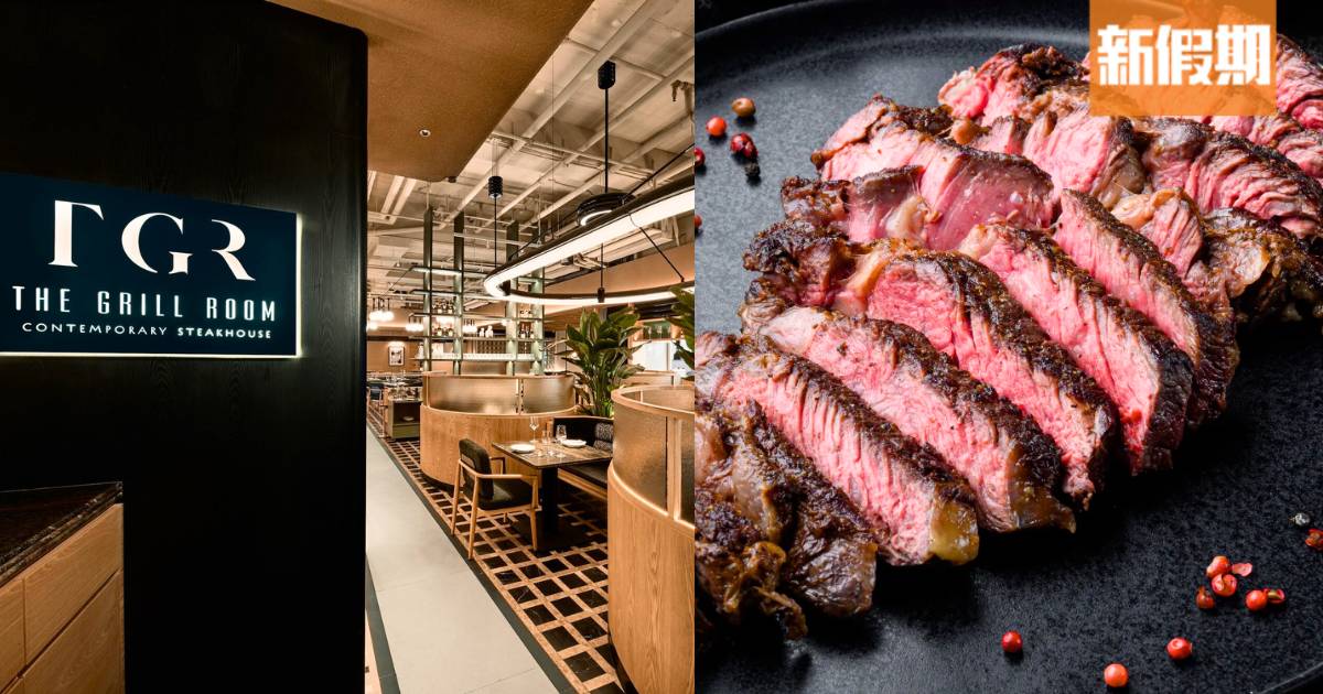 人氣扒房The Grill Room$298任食澳洲M7和牛＋意大利粉
