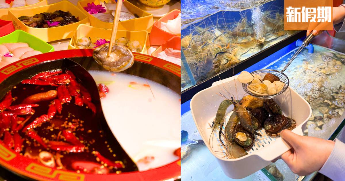 即撈海鮮火鍋放題店葵芳開分店！$298任食海鮮＋過百款配料