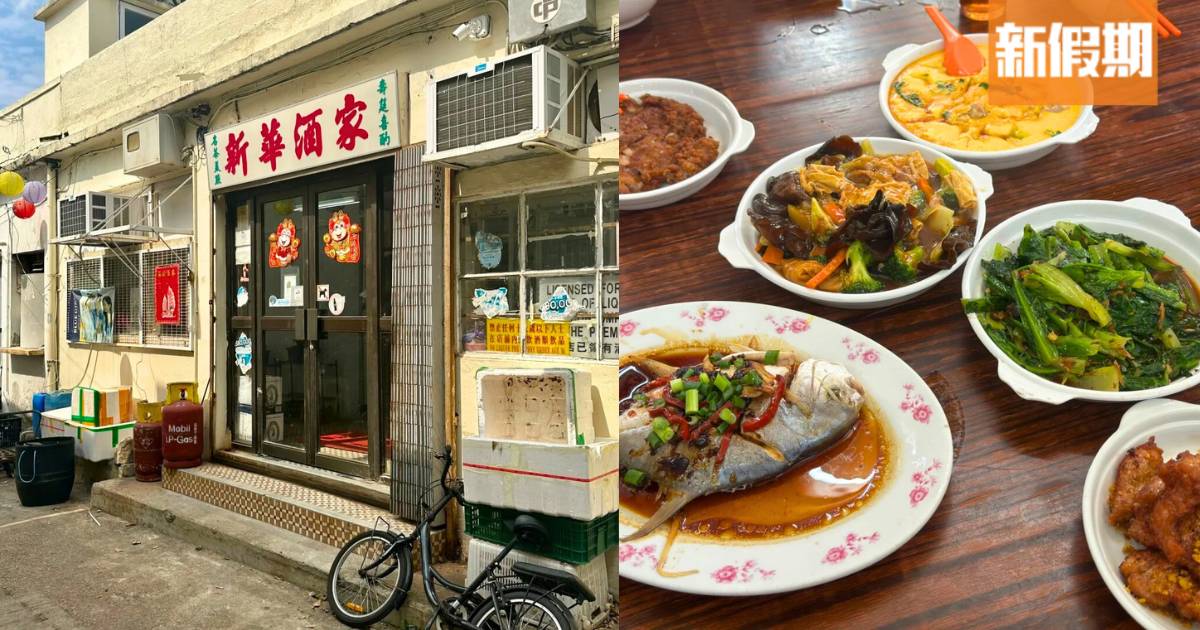 東涌馬灣涌村懷舊酒家爆紅！$56鑊氣小菜＋任添例湯白飯