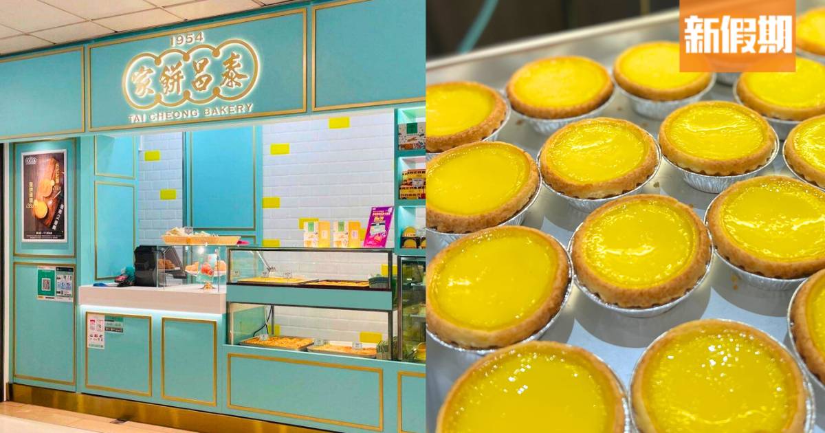 泰昌餅家早餐優惠｜$19任選2款麵包＋蛋撻＋飲品 青衣分店限定