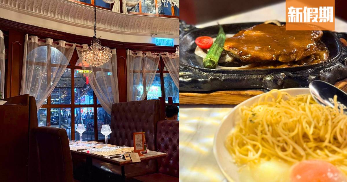 筲箕灣打卡西餐廳$80五道菜晚餐！鐵板肉眼牛扒＋巴斯克芝士蛋糕