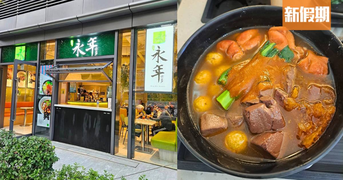 永年士多$99晚市二人餐！自選4餸車仔麵＋蠔油菜＋送飲品