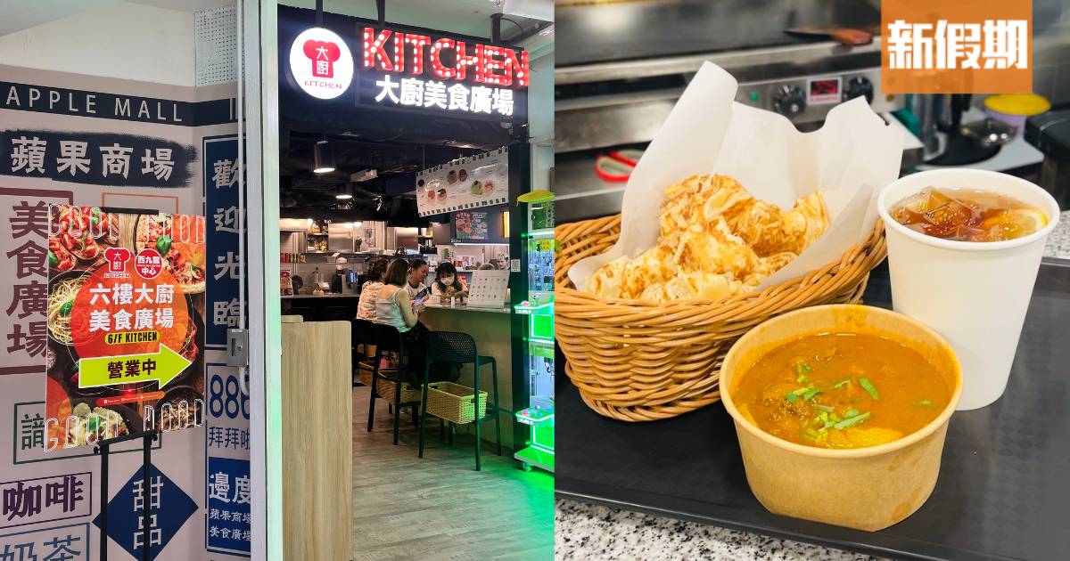 深水埗西九龍中心6樓美食廣場餐廳一覽｜手工意粉/美式炸雞/梳乎厘班戟