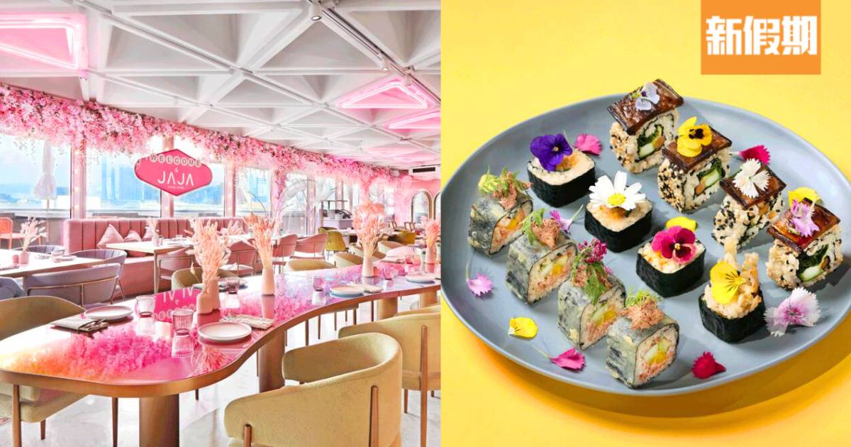 灣仔海景打卡素食餐廳JAJA結業｜即日起主餐牌半價優惠