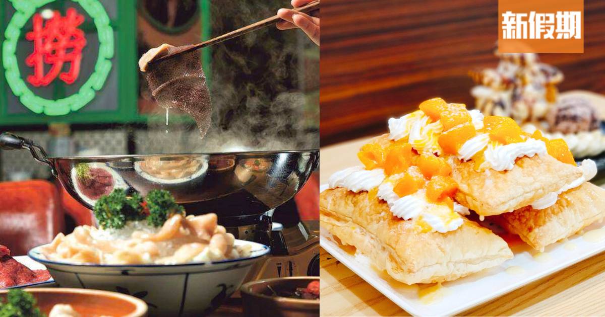 九龍城宵夜10大推介！開至凌晨泰國菜/火鍋店/糖水 啟德睇演唱會之選
