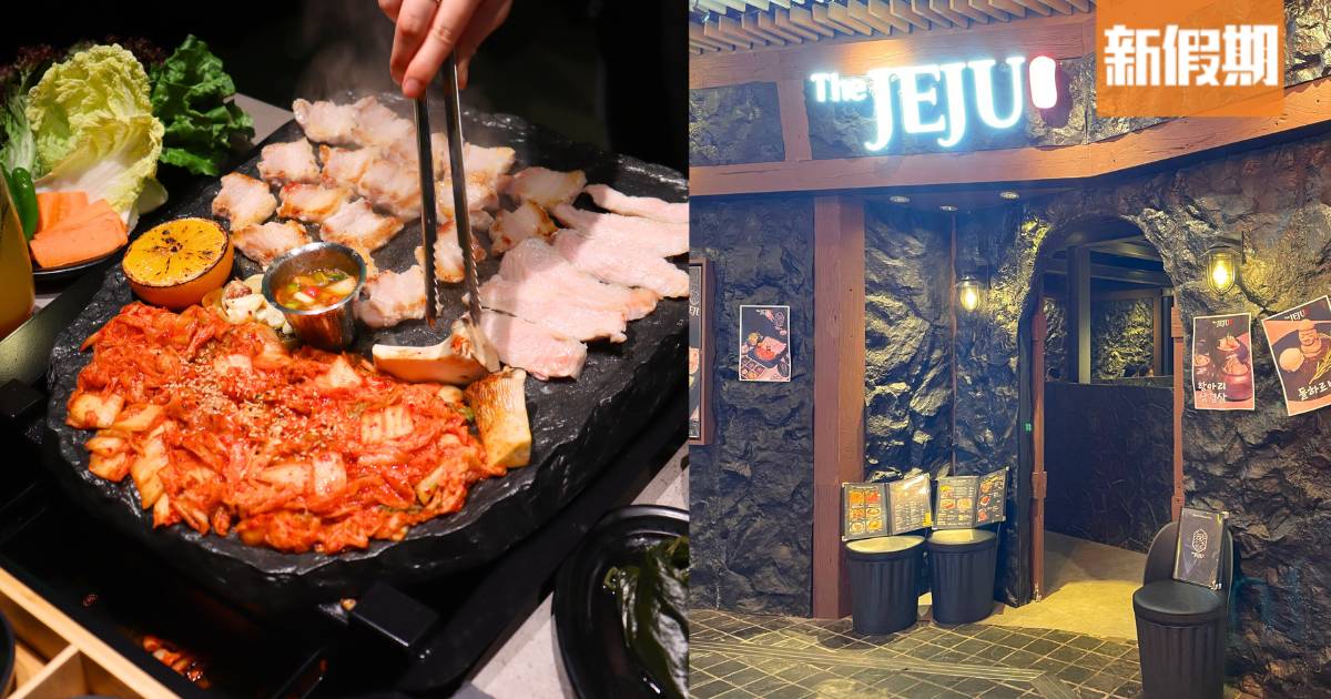 韓式燒肉餐廳THE JEJU登陸旺角！醬油蟹限時買一送一優惠