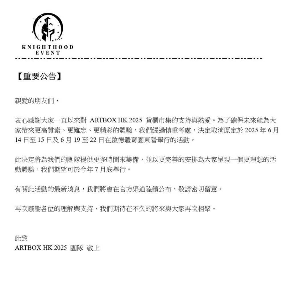 貨櫃市集 ARTBOX 啟德體育園 (圖片來源:官方圖片)