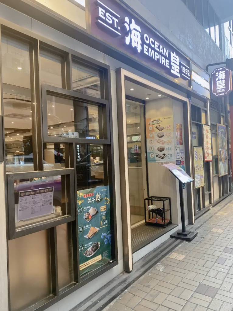 海皇粥店 海皇國際於昨晚(7日)向全體員工發出終止僱傭合約通知,宣布即日起終止僱傭合約,及後會盡快通知員工未發放的工資、代通知金、累積年假、遣散費等安排,員工可就法律權利及可向公司提出索償的金額等疑問咨詢勞工處,同時宣布全線7間分店結業。(圖片來源:xhs)