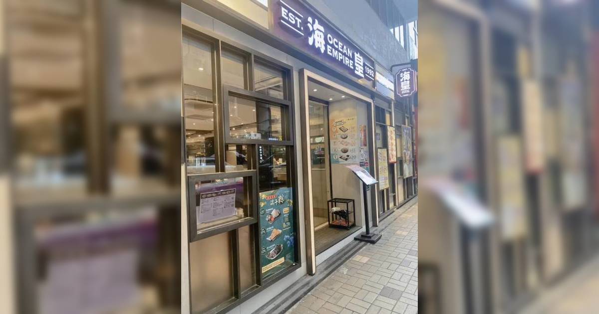 海皇粥店突發宣布全線結業 即日起終止僱傭合約 網民卻不感婉惜