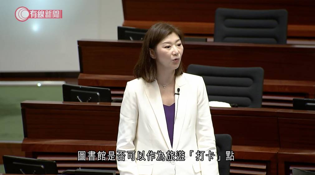 圖書館 法會議員容海恩提出把公共圖書館轉變為熱門的「打卡」景點。(圖片來源:有線電視 截圖)