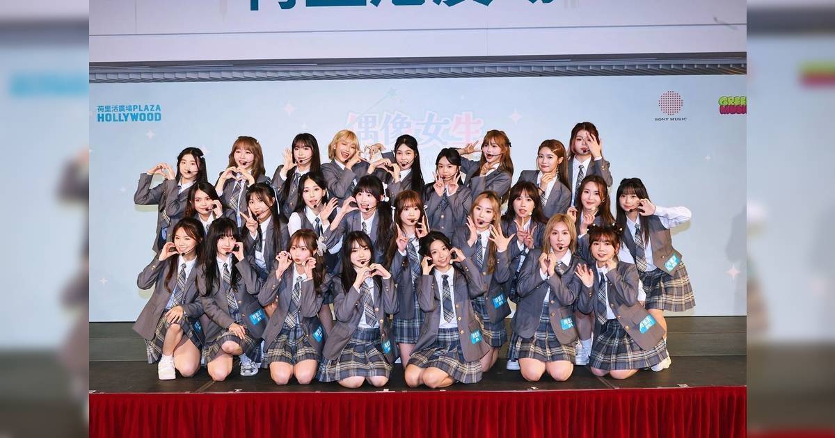 偶像女生｜嚴選11位顏值高身材好練習生 Polly勁狂野 有位仲係港大醫科生！