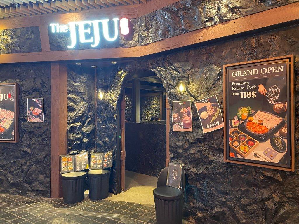 THE JEJU (圖片來源:官方授權圖片)