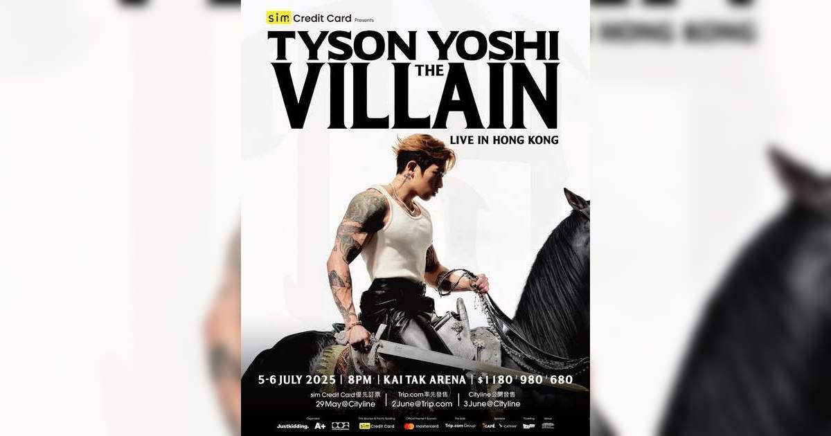 TYSON YOSHI 香港演唱會2025｜門票6.3公售搶飛攻略+座位表+歌單